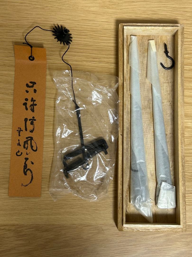 51代明珍宗之作★火箸風鈴★日本伝統工芸品
