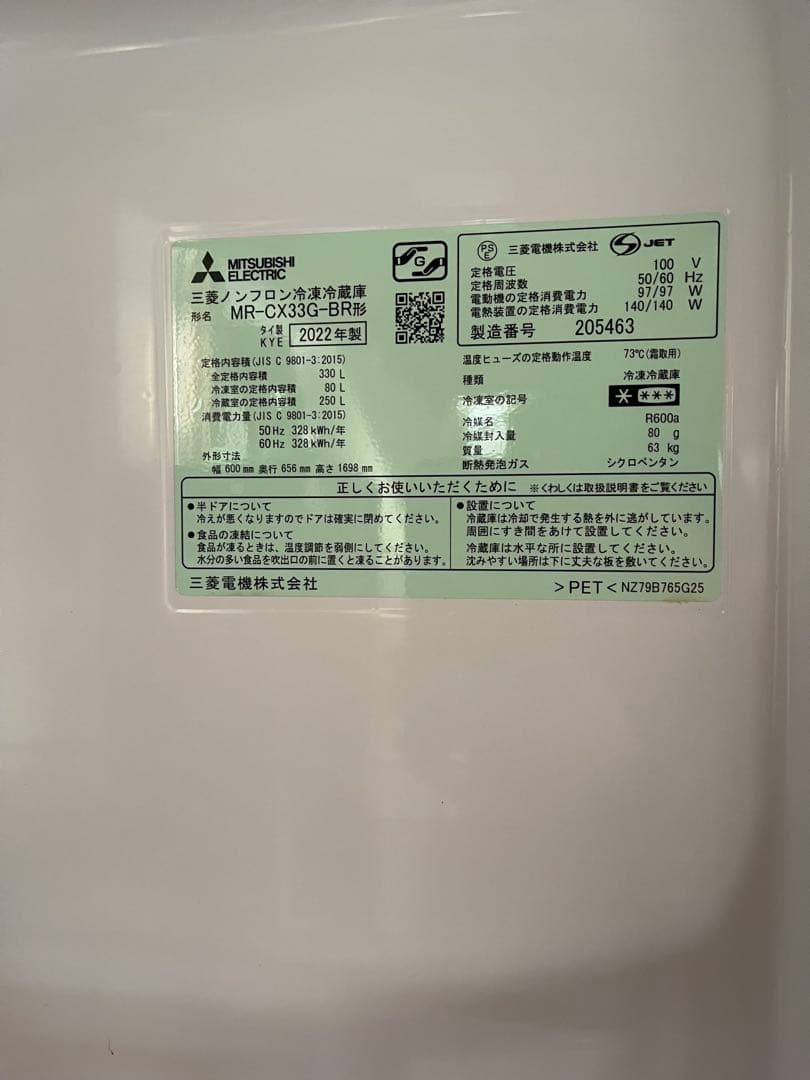 3ドア330L三菱ノンフロン冷凍冷蔵庫