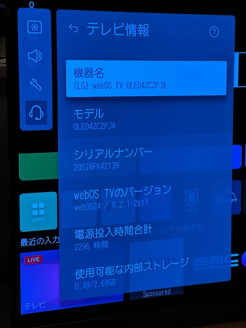 LG 有機EL テレビ 42型 4K OLED42C2PJA 2022年モデル