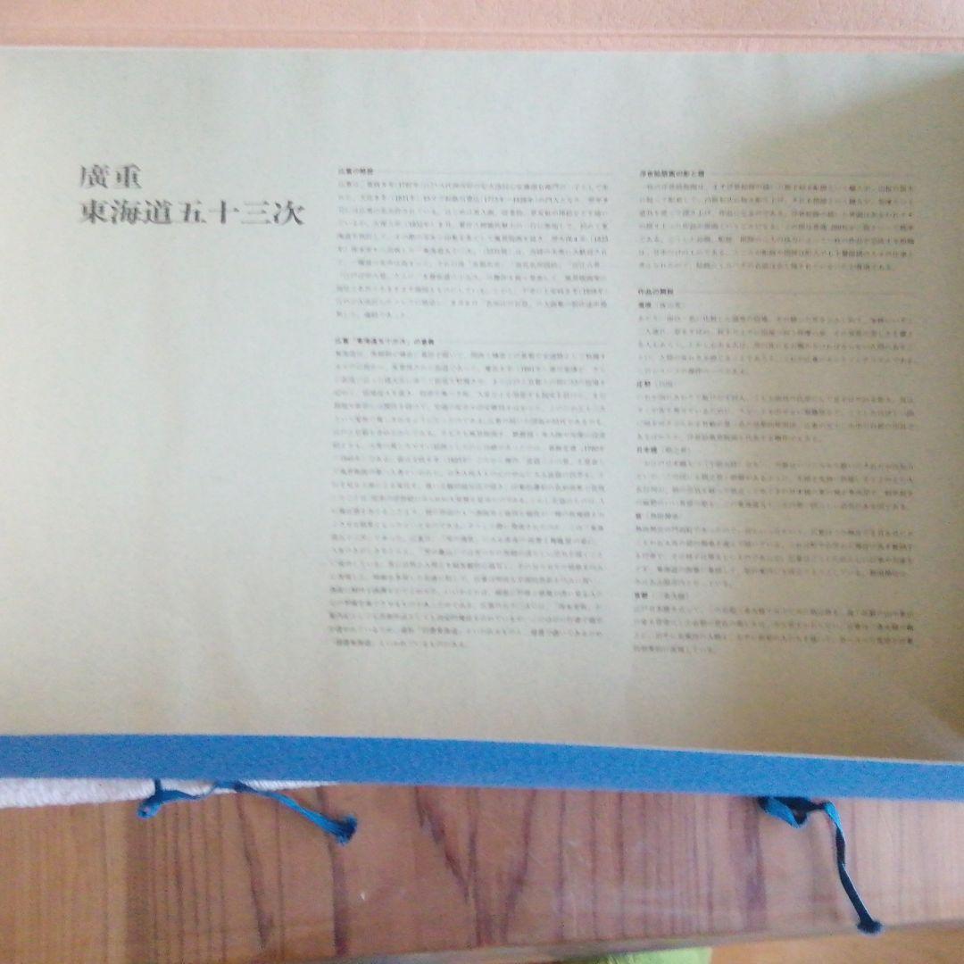 220　東海道五拾三次　広重