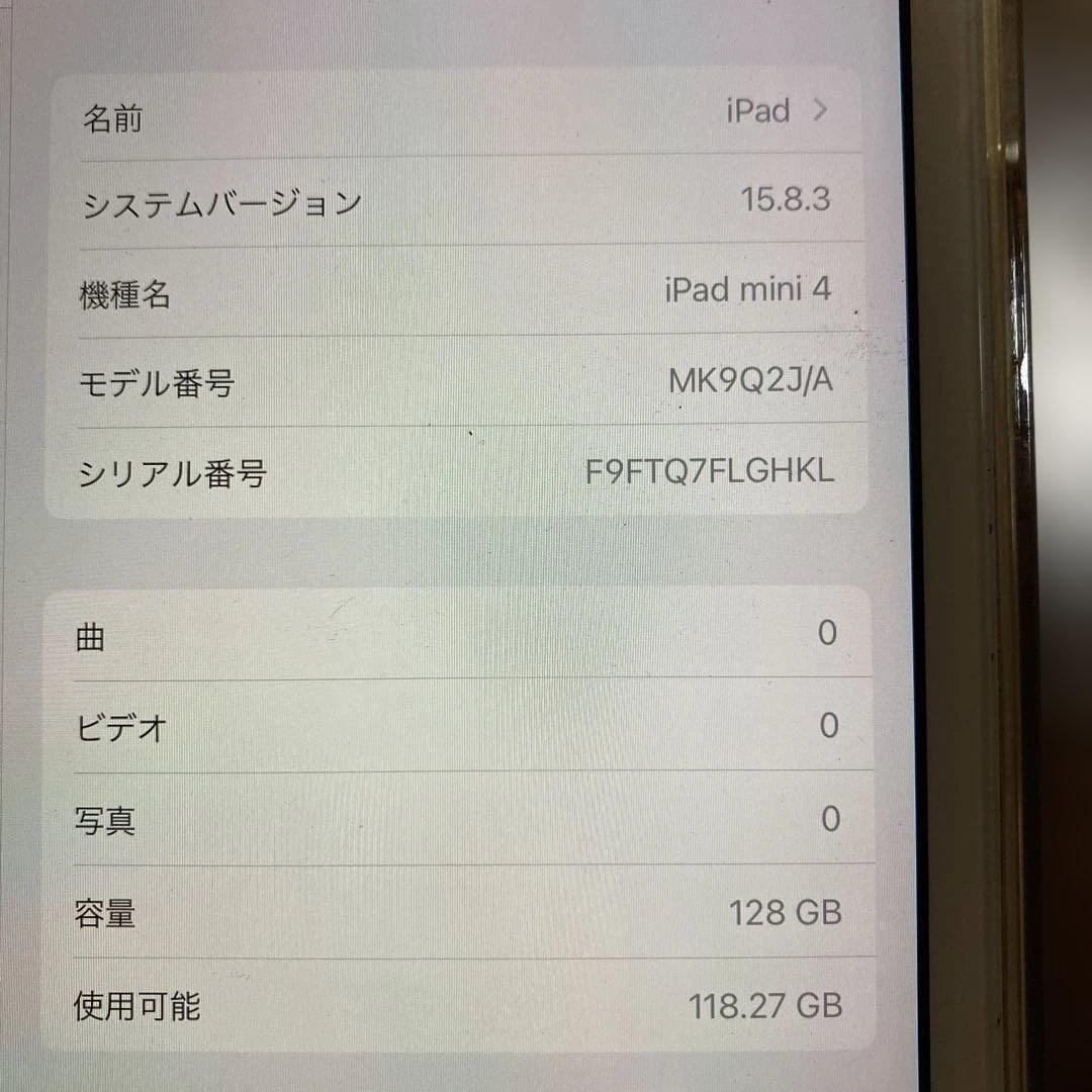 Apple iPad mini4 128GB ゴールド　本体