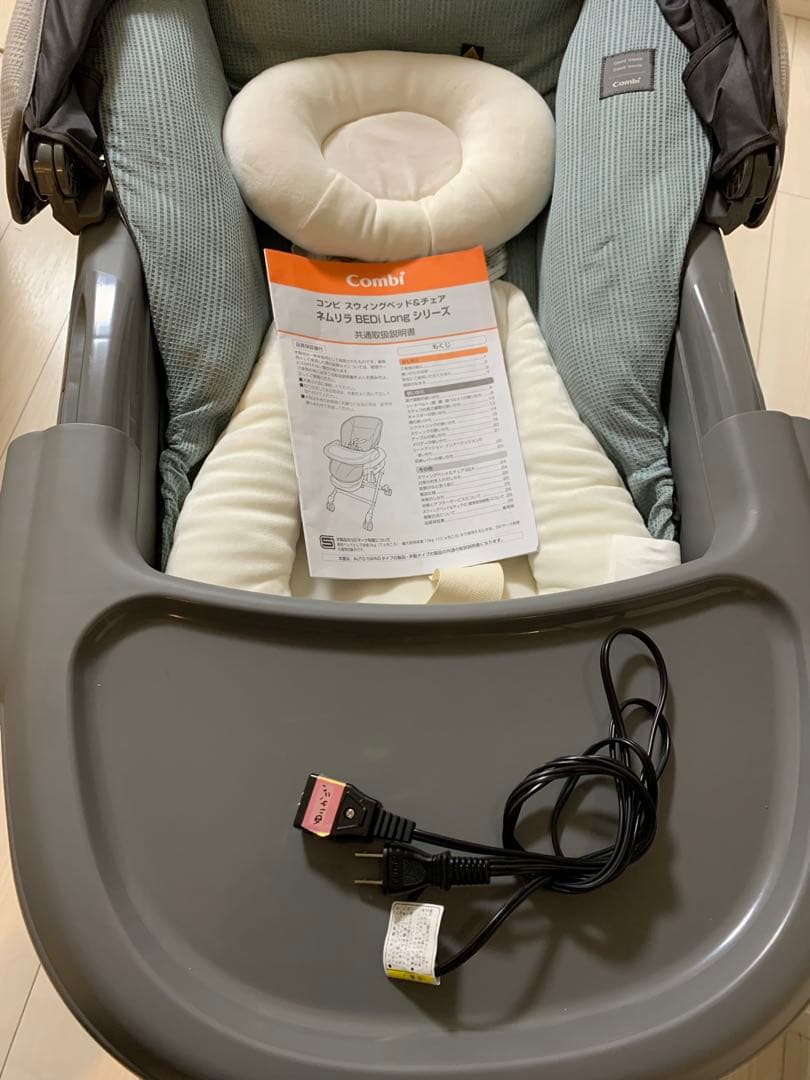 I*S様 コンビ ネムリラAT BEDi LONG