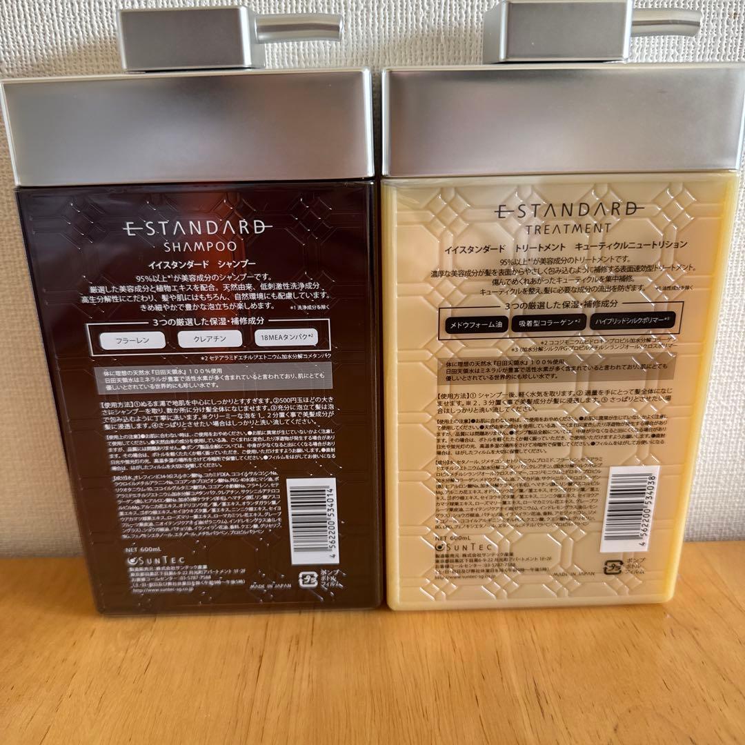 新品　イイスタンダード　シャンプー&トリートメント