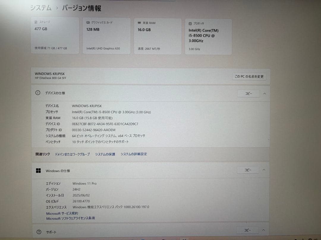 動作確認済　HP Elitedesk 800 G4 SFF Windows11