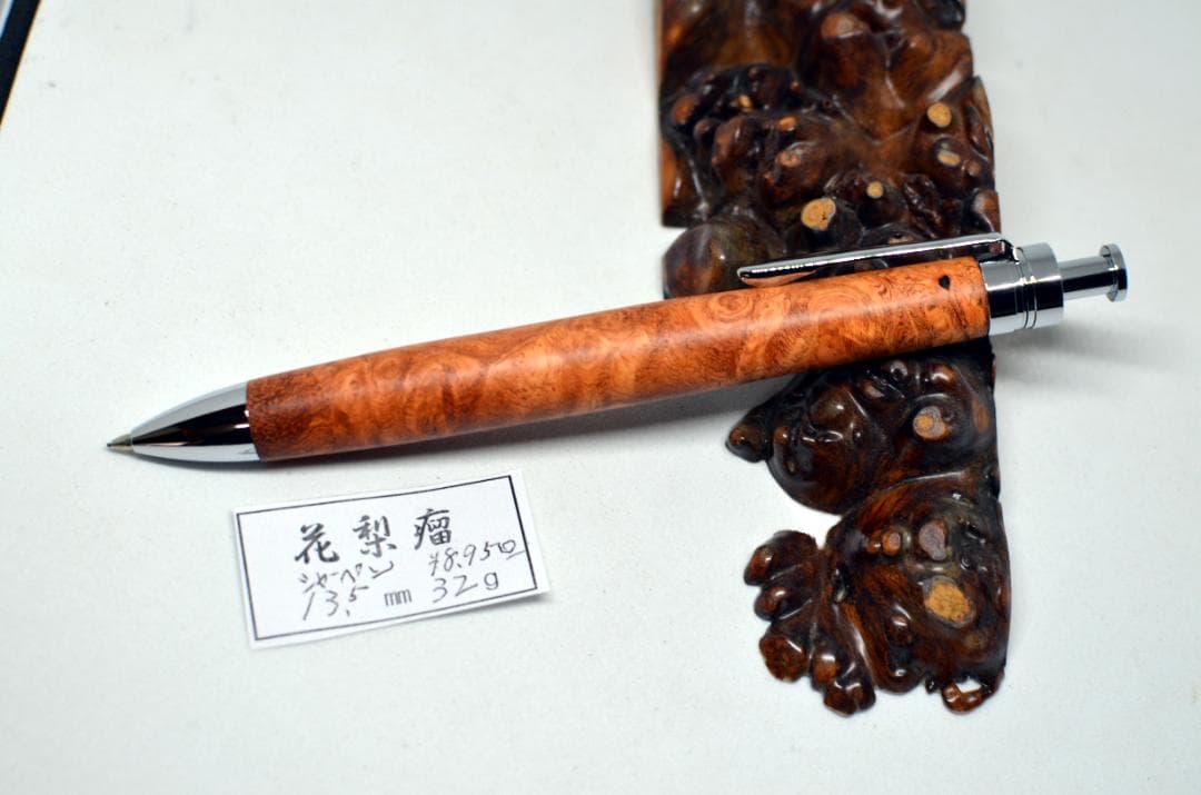 全身美杢【花梨瘤シャープペンシル】　ボールペンに変更可能　木軸　三神シャープ金具