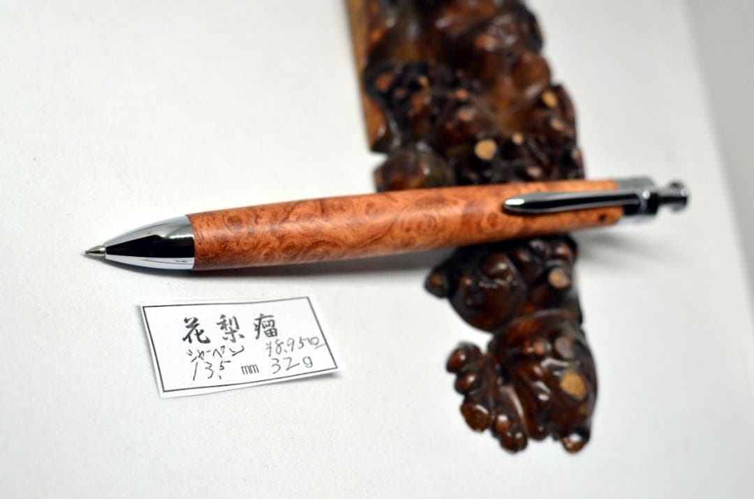 全身美杢【花梨瘤シャープペンシル】　ボールペンに変更可能　木軸　三神シャープ金具