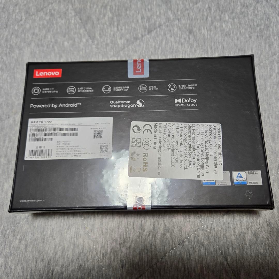 【新品未開封】Lenovo Legion Y700 2025 Gen3