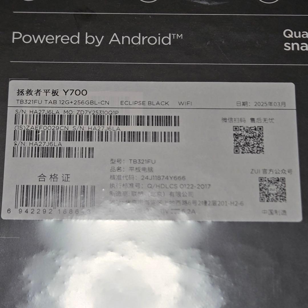 【新品未開封】Lenovo Legion Y700 2025 Gen3