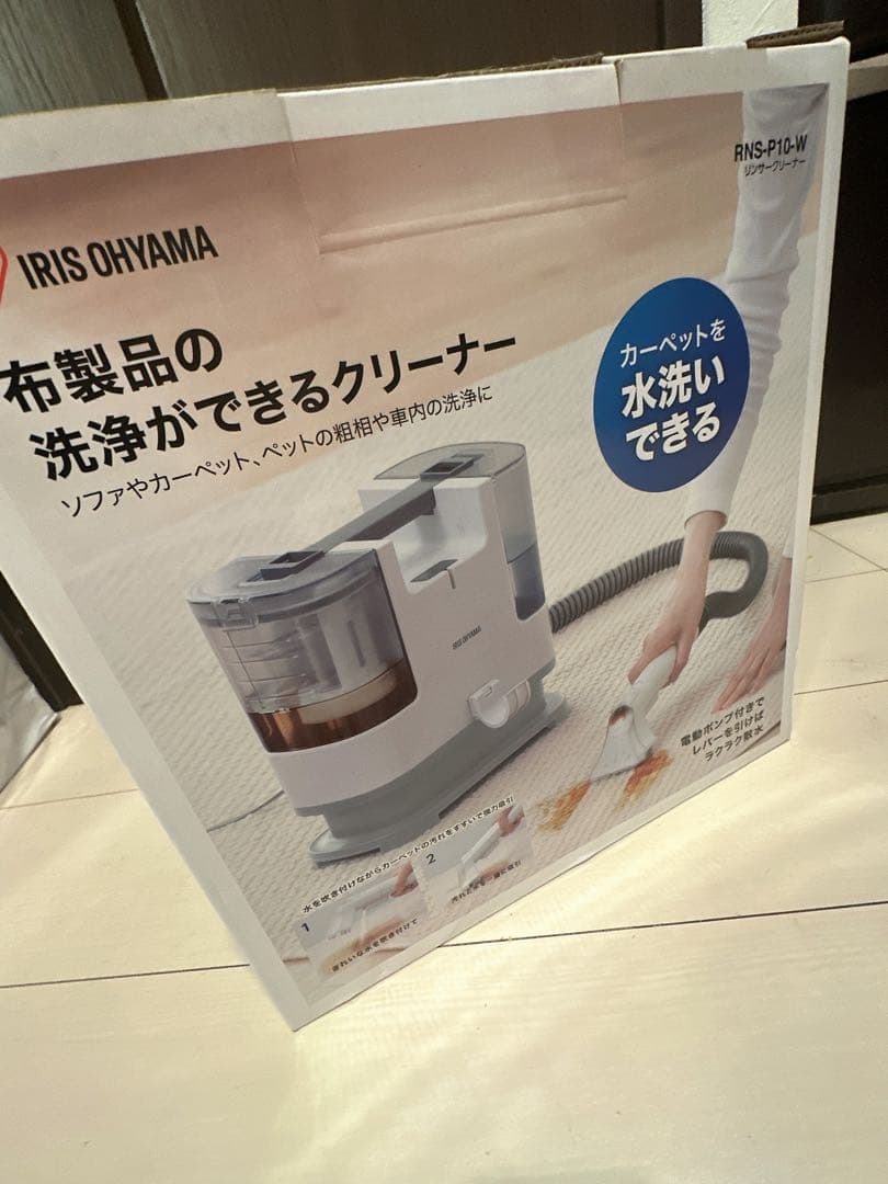 新品　IRIS OHYAMA RNS-P10-W 布製品クリーナー