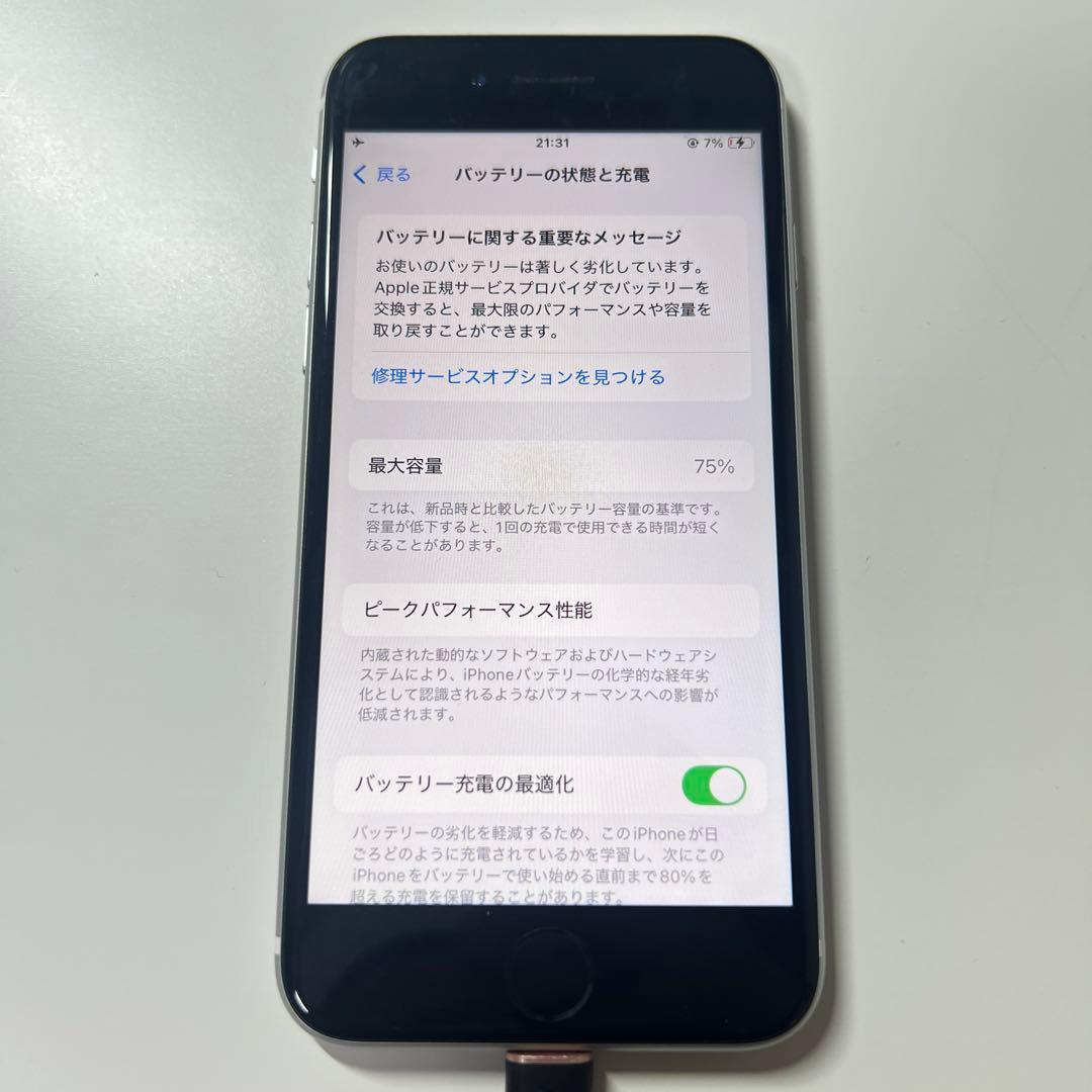 【中古】Phone SE第2世代 128GB スターライト SIMロックなし