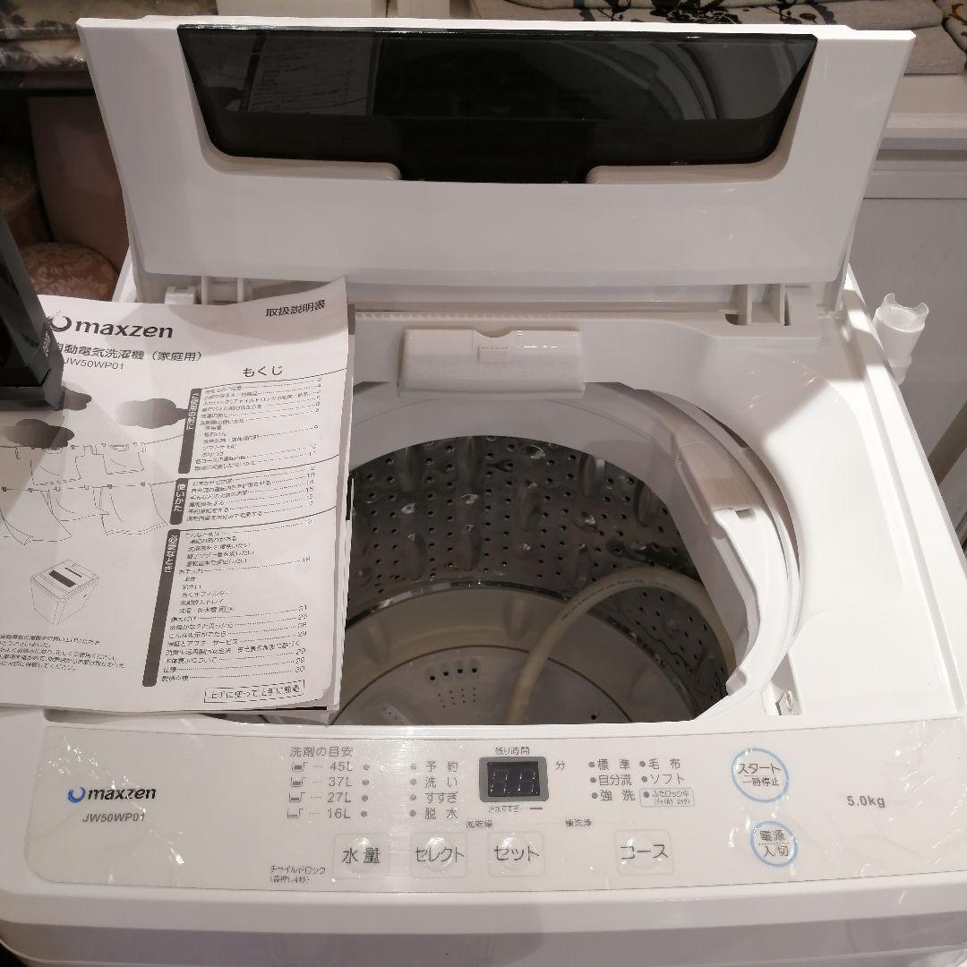 i♡ 大特価 新生活応援！ 家電製品５点セット 洗濯機 冷蔵庫 電子レンジ TV