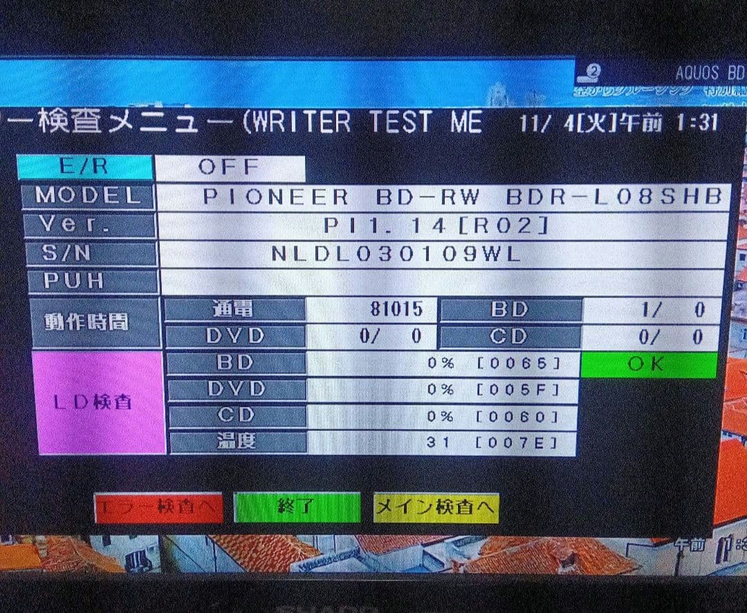 SHARP AQUOSブルーレイ BD-W560 HDD1TB増量交換