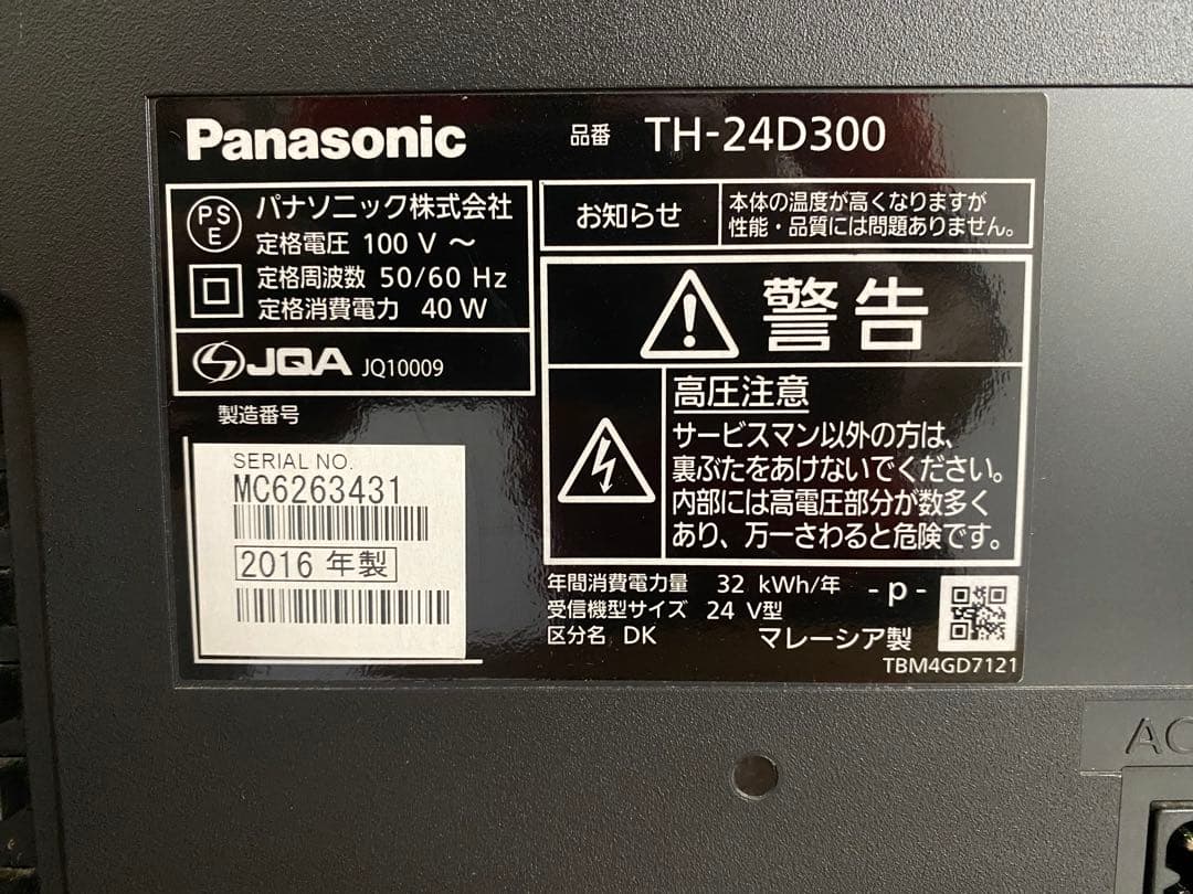 taka ☆液晶テレビ Panasonic VIERA
