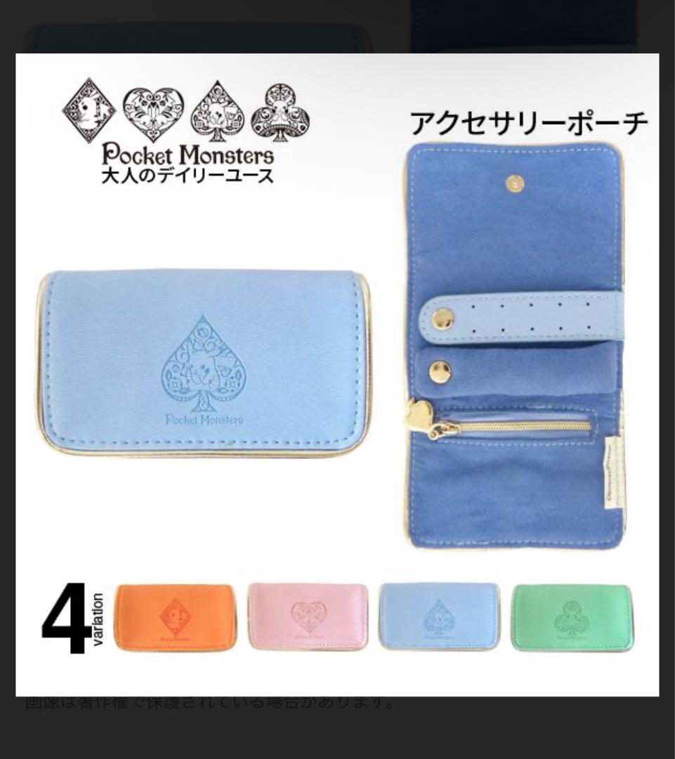 ポケモン　アクセサリーポーチ4点
