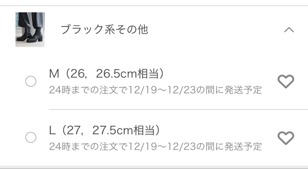 HARE ハレ　メンズ　ブーツ　M 新品