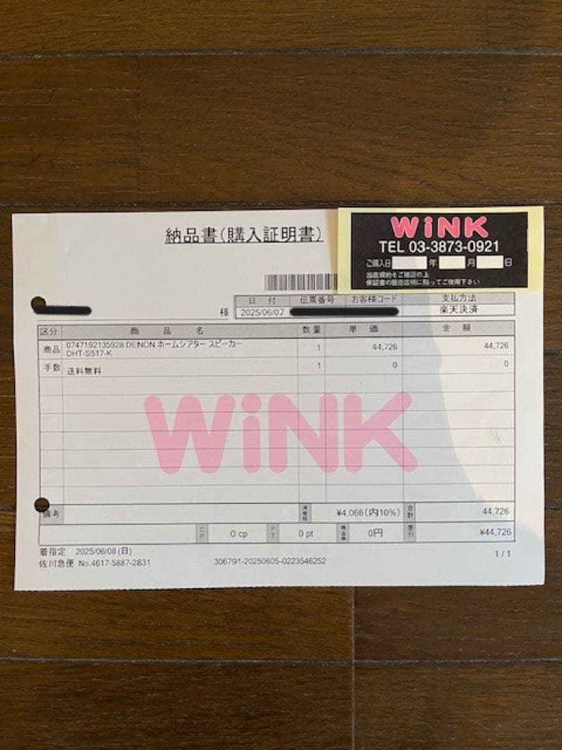 2025年製　DENON DHT-S517　サウンドバー