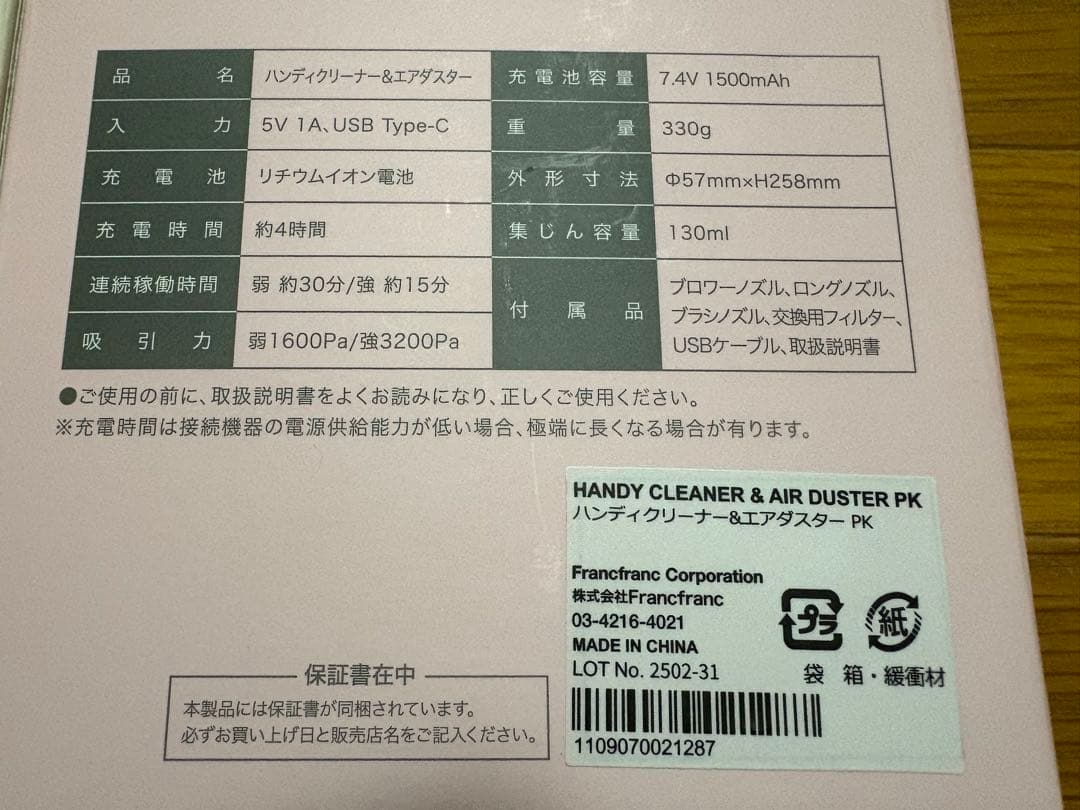 Francfranc HANDY CLEANER & AIR DUSTER 2個