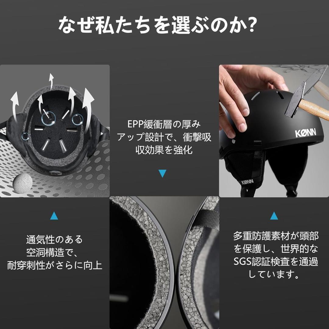 KONN スキーヘルメット 帽子対応セット 360°頭囲調節 マグネットバックル