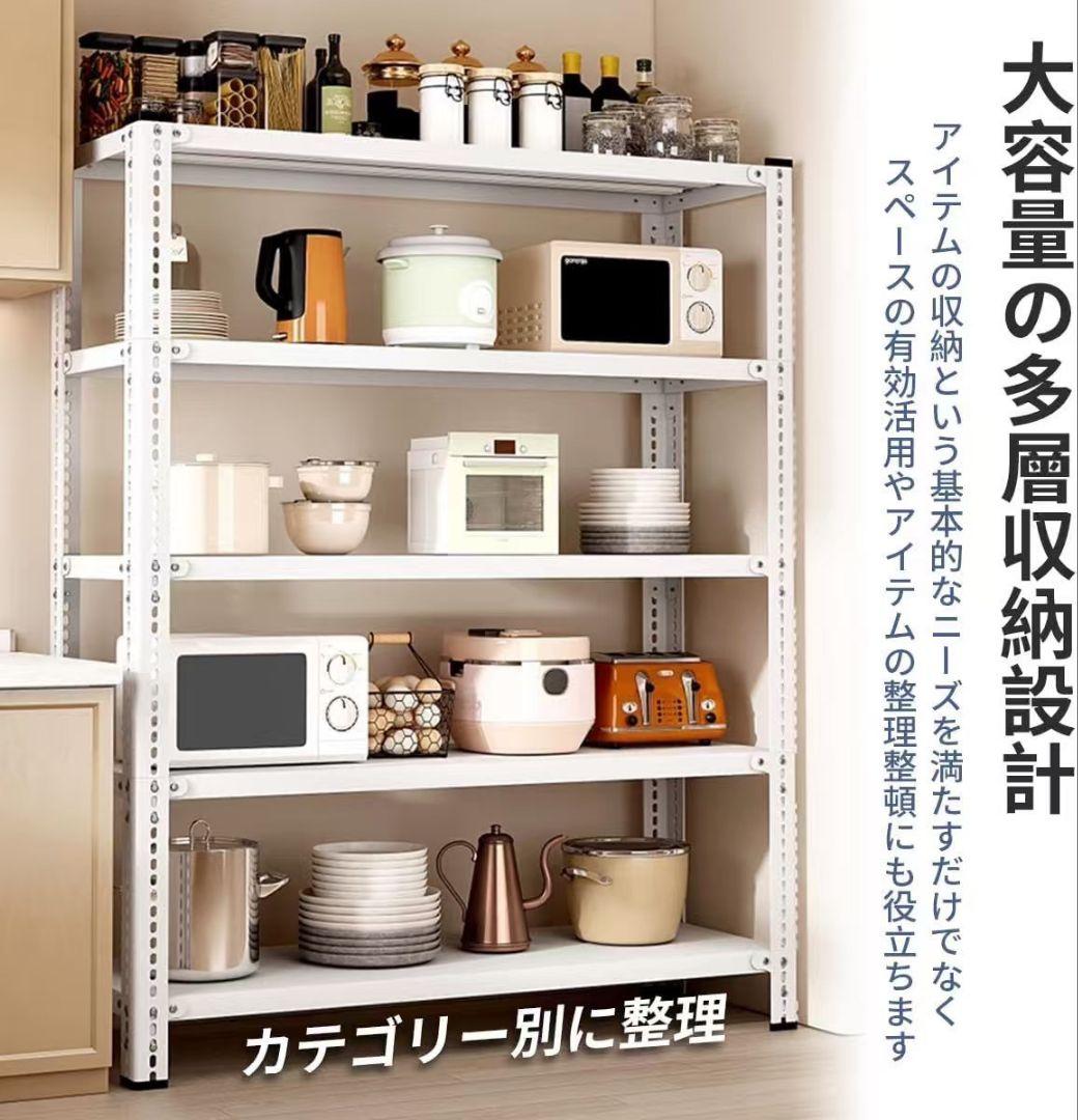 収納ラック スチールラック シェルフ ホワイト 白 5段 大容量 高さ調節可