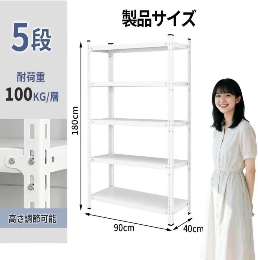 収納ラック スチールラック シェルフ ホワイト 白 5段 大容量 高さ調節可