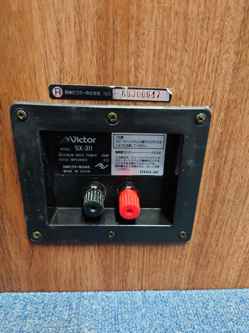 Victor 2wayスピーカー　SX-311 ビクター　音響