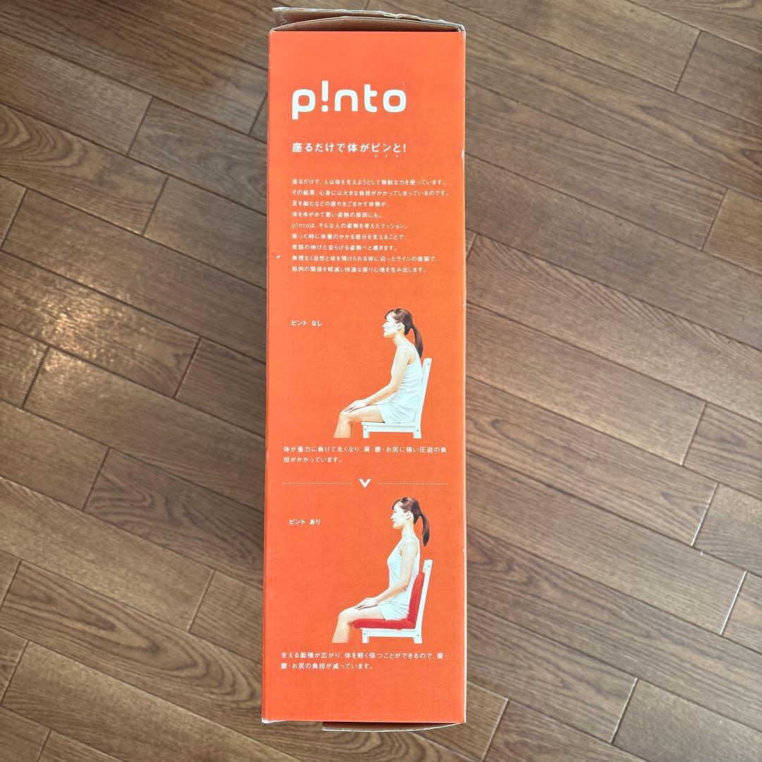 p!nto 姿勢矯正クッション ブラック