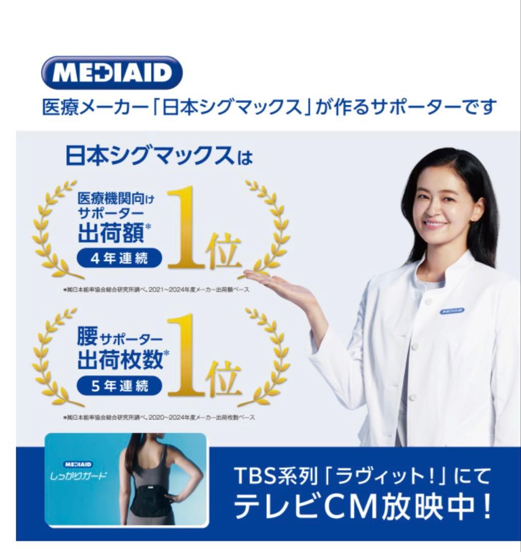 マッスルスーツ Soft-Power