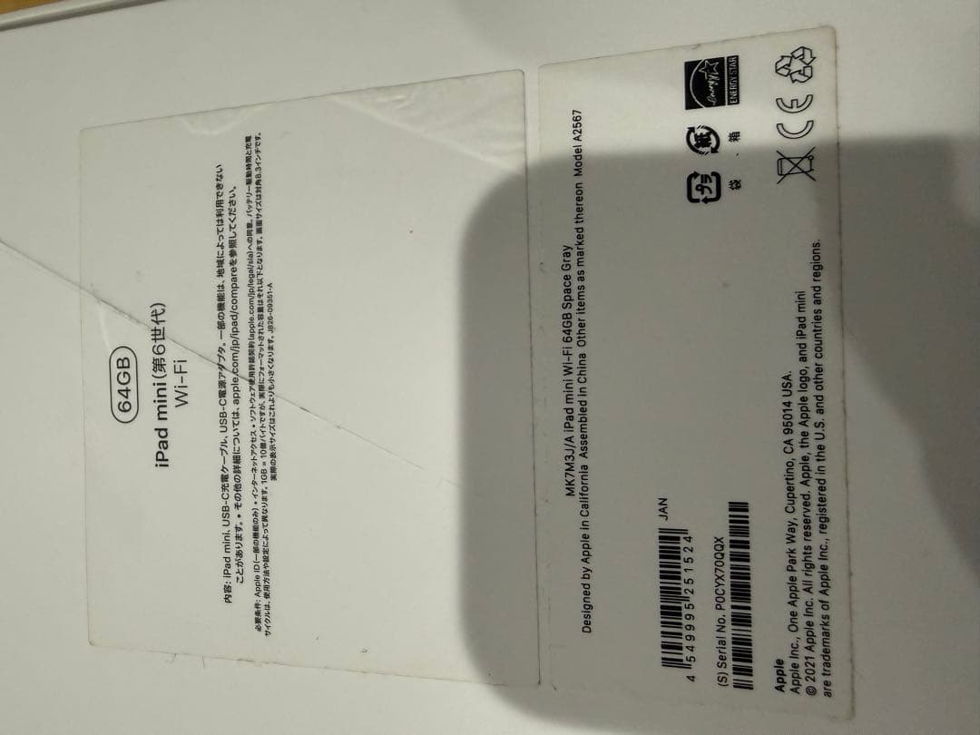 iPad本体 iPad mini6 WIFI apple pencil 64GB