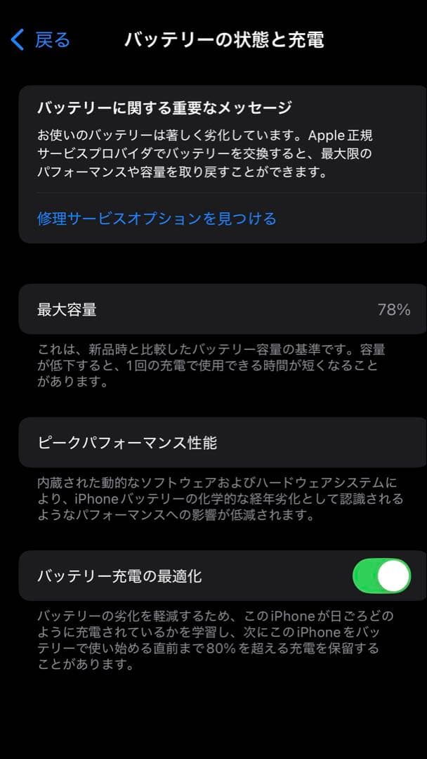 Apple iPhone 12 ホワイト 64GB 本体 充電ケーブル付き