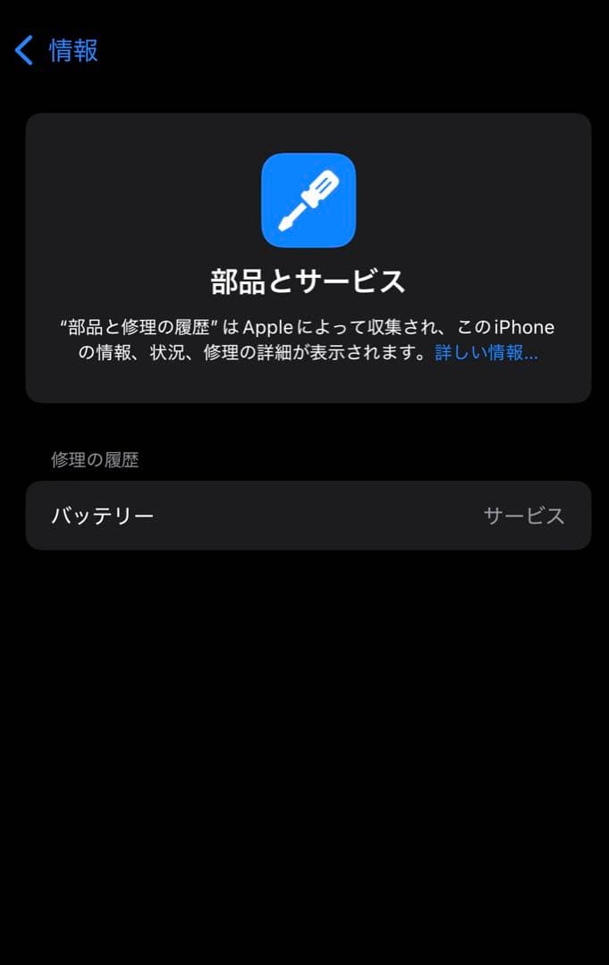 Apple iPhone 12 ホワイト 64GB 本体 充電ケーブル付き