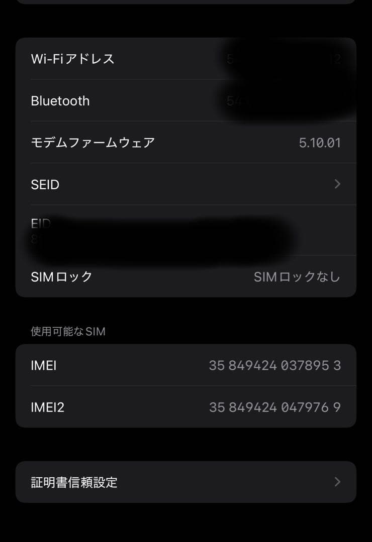 Apple iPhone 12 ホワイト 64GB 本体 充電ケーブル付き