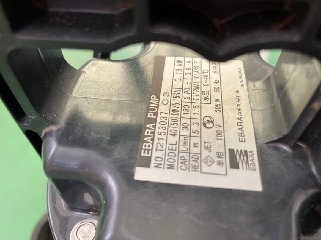 EBARA 水中ポンプ DWVA