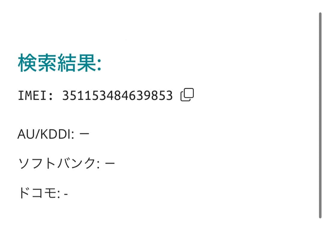 【9853】iPhone SE3第3世代レッド 64GB simフリー