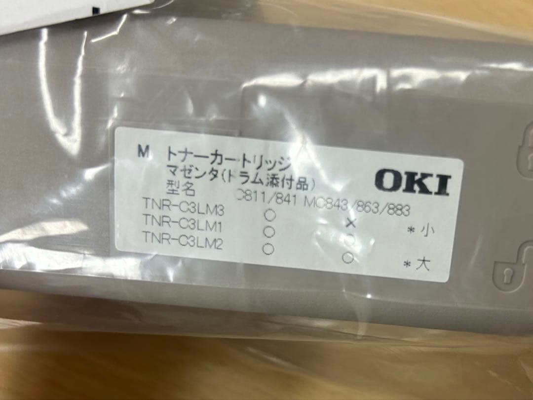 OKI 純正トナーカートリッジ マゼンタ