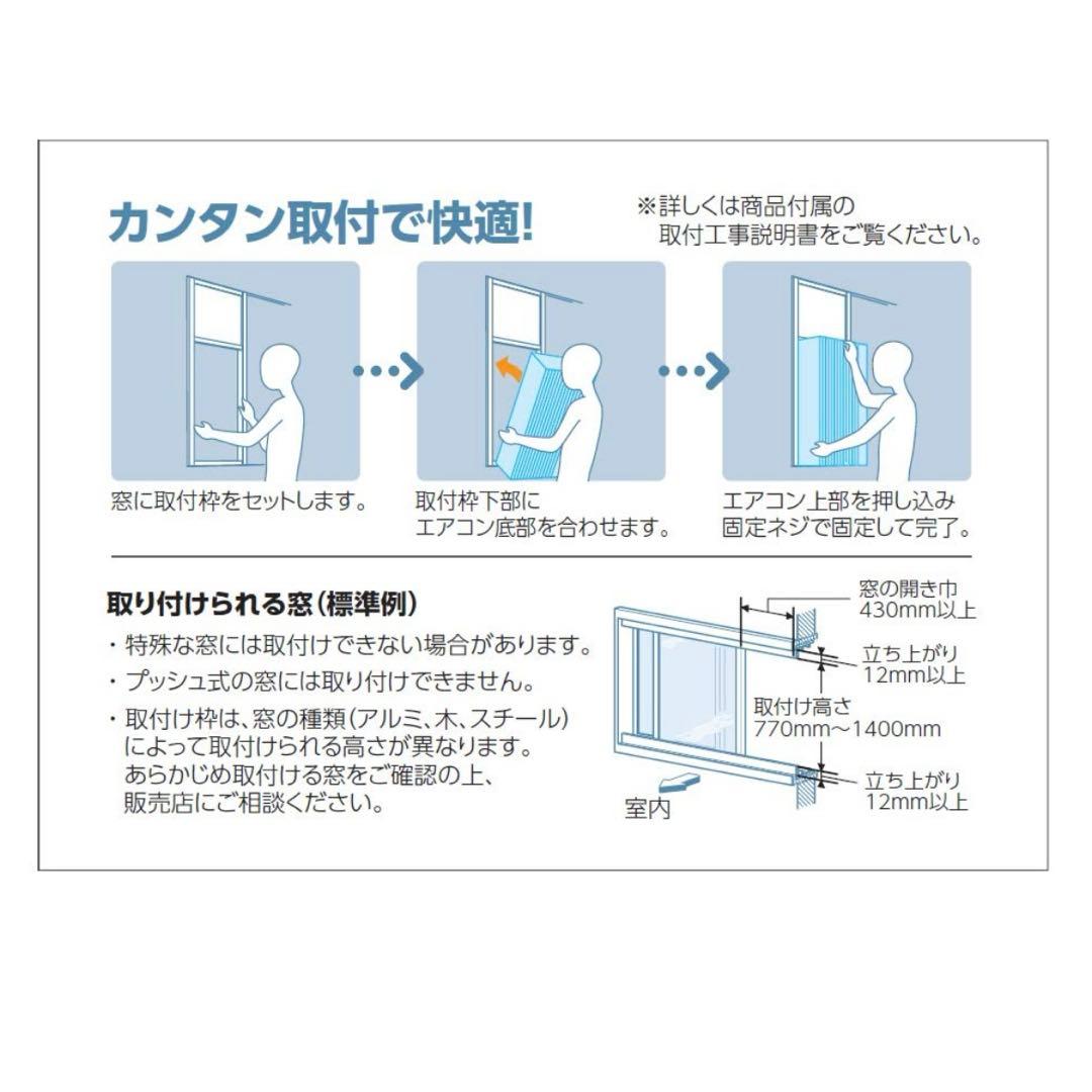 コイズミ/KOIZUMI/☆窓用ルームエアコン冷房専用☆KAW-1992