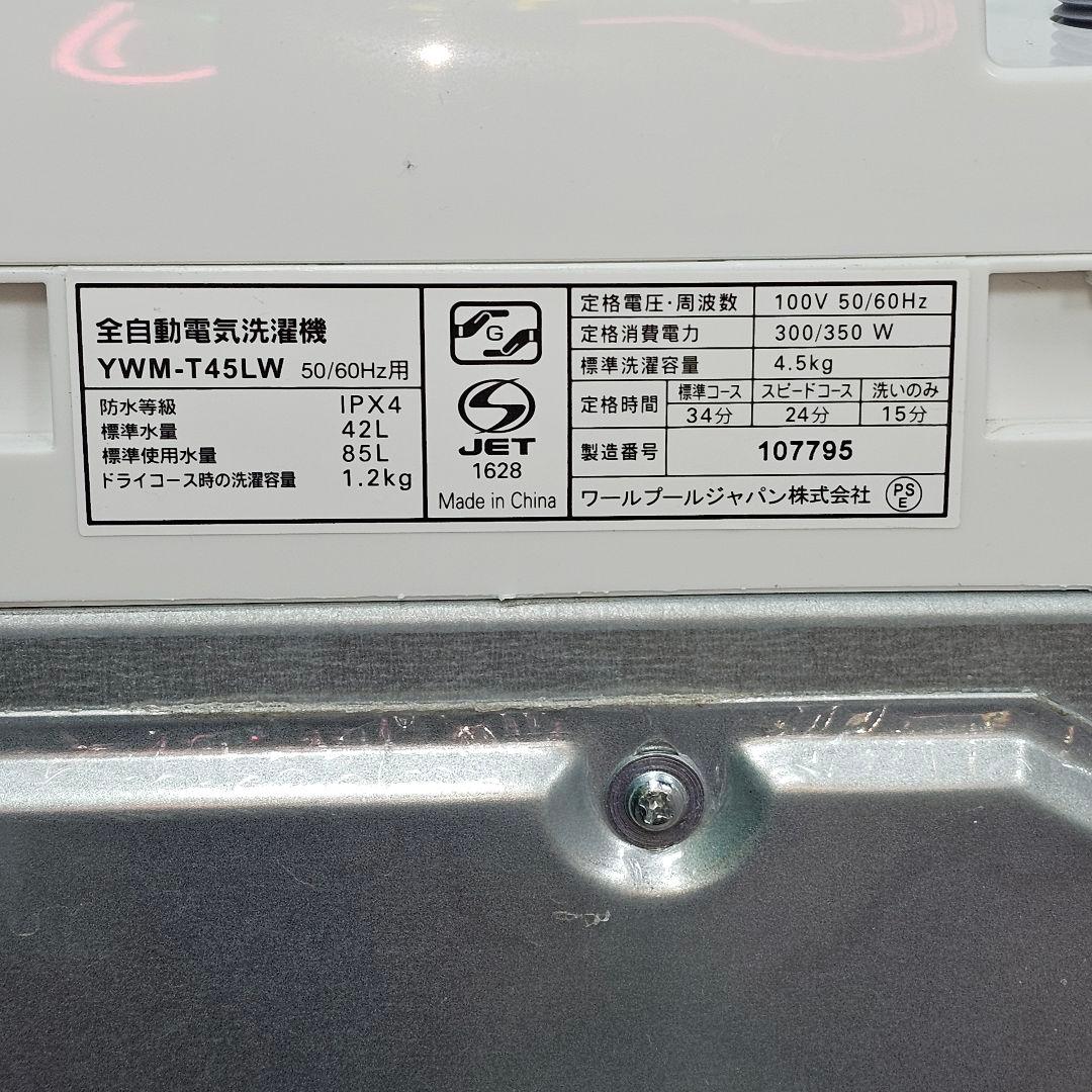 SET31 洗濯機、冷蔵庫、電子レンジ、東京23区内送料無料