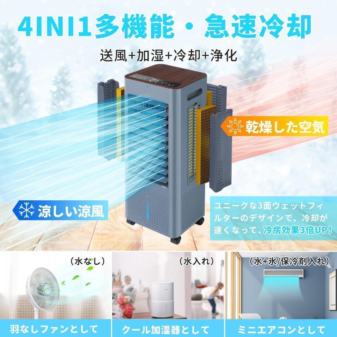 冷風機 冷風扇 3方向で吸水
