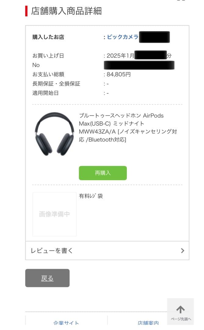 airpods max ミッドナイト