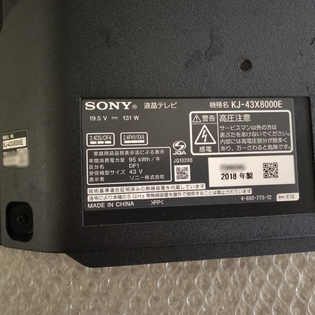SONY BRAVIA ブラビア KJ-43X8000E 映像映らず ジャンク品