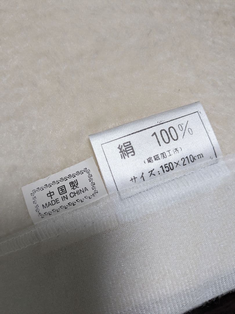 シルク毛布 絹 100％ 桐箱入り ①