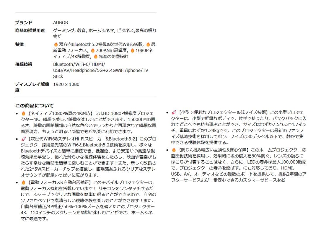 ⭕新品・未開封【プロジェクター 小型 15000lm 4K対応 】
