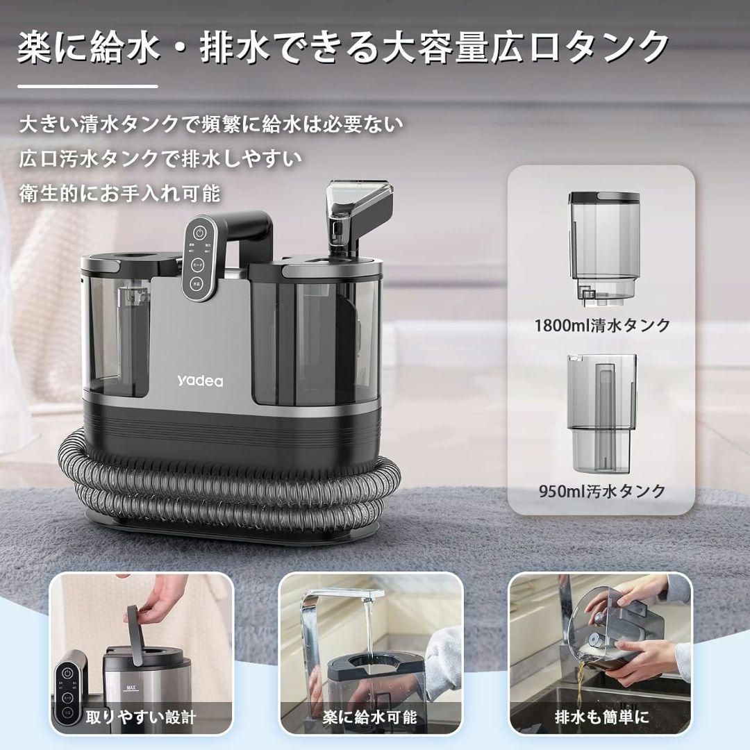 Yadea R6 カーペットクリーナー 加熱式 洗浄機 掃除機 クリーナー