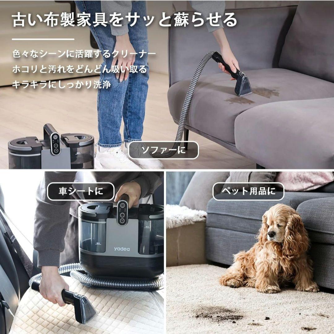 Yadea R6 カーペットクリーナー 加熱式 洗浄機 掃除機 クリーナー