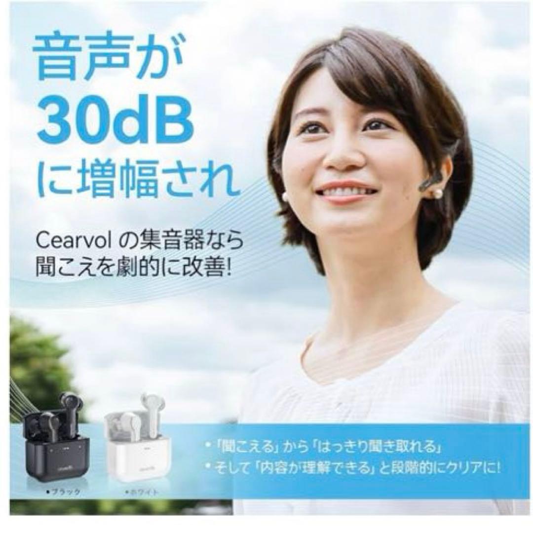 Cearvol 集音器 Bluetooth5.3 高齢者 36時間使用　イヤホン