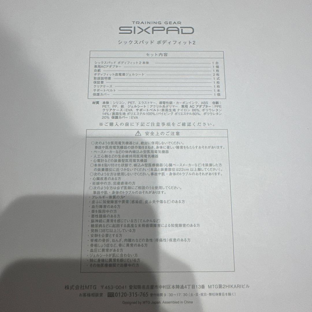MTG SIXPAD アブズフィット2 ＋ ボディフィット2（2台）セット