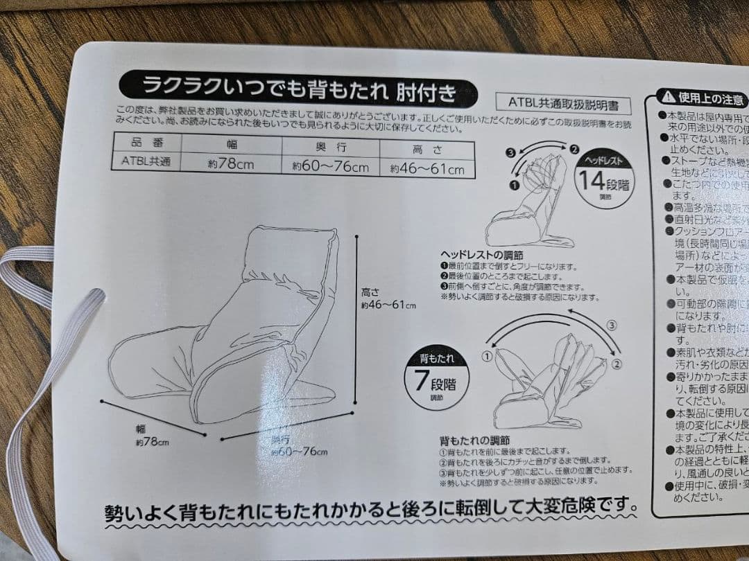 いつでも背もたれ　肘付き　クッション　YE色