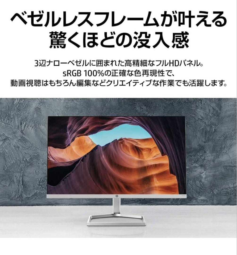 【まちゃ】HP M22F 21.5インチ FHD IPS モニター