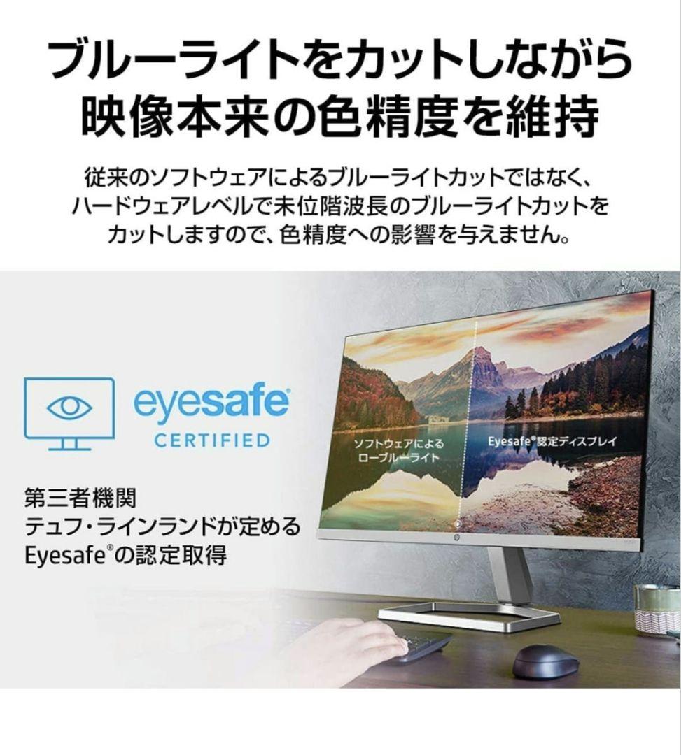 【まちゃ】HP M22F 21.5インチ FHD IPS モニター