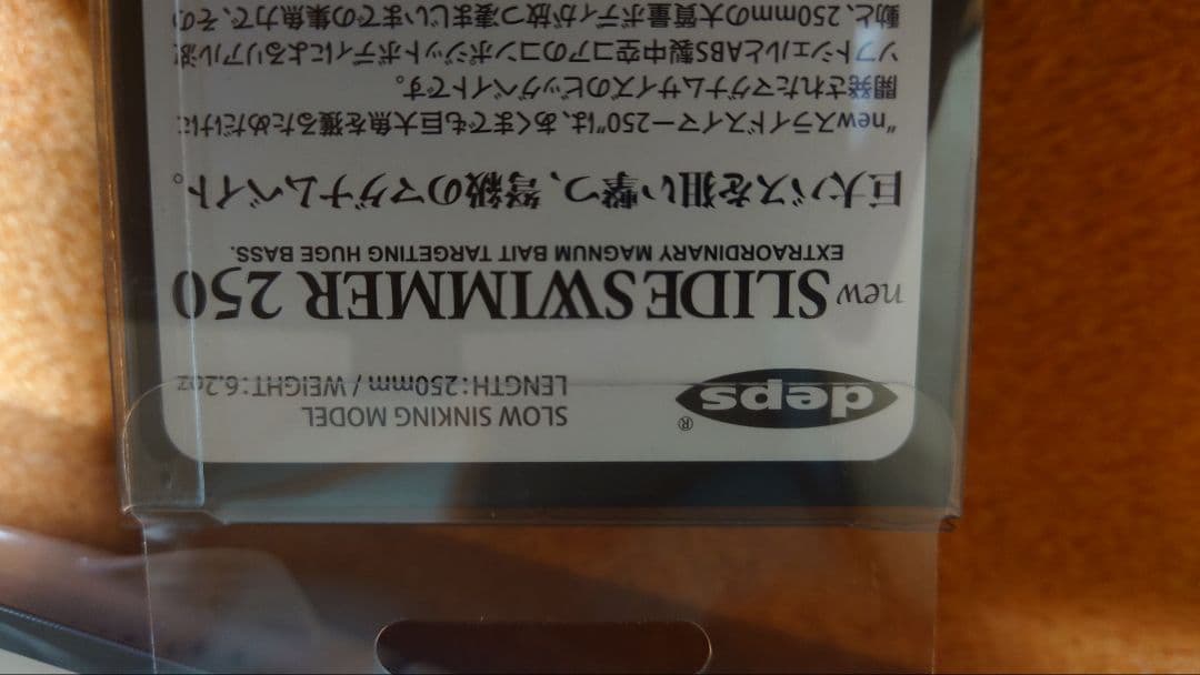 deps 　new SLIDE SWIMMER 2025 キープキャスト限定