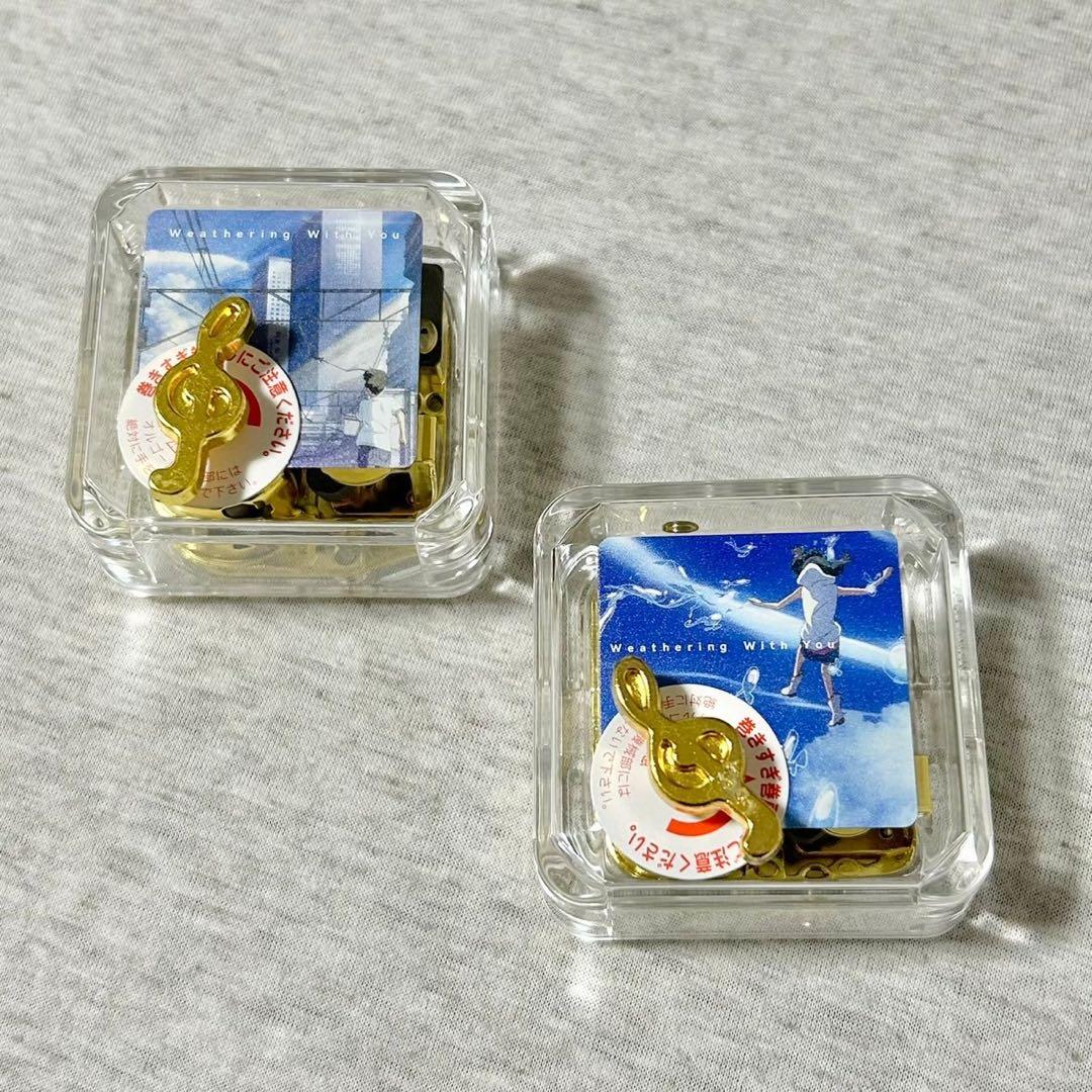 天気の子オルゴール　グランドエスケープ 愛にできることはまだあるかい　入手困難